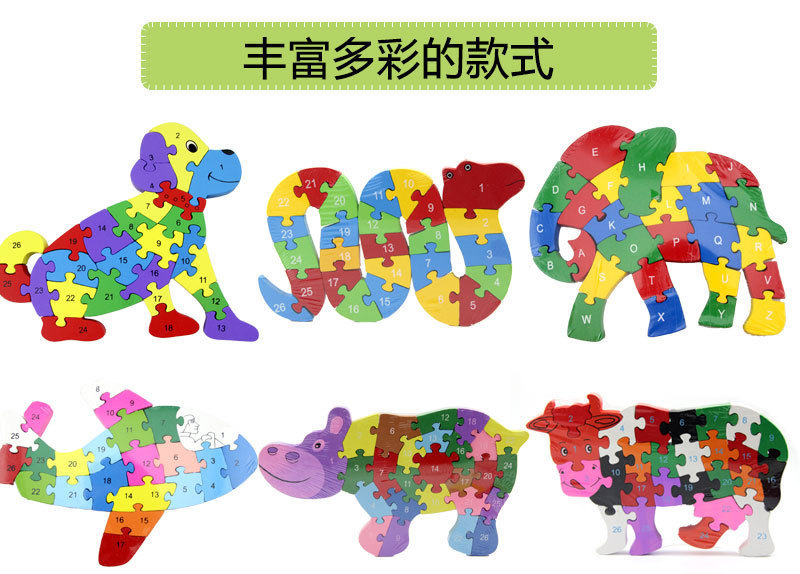 木制动物拼图创意数字字母动物拼图玩具木制3d儿童拼图益智玩具详情10