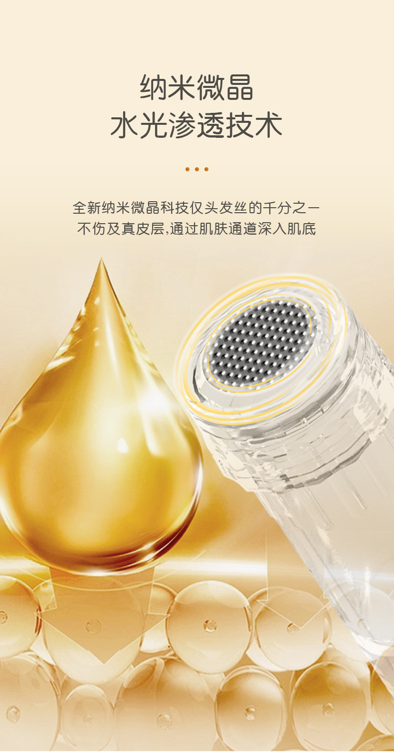 新脸部自打精华导入仪综合家用礼品美容仪设备纳米微晶水光导入仪详情6