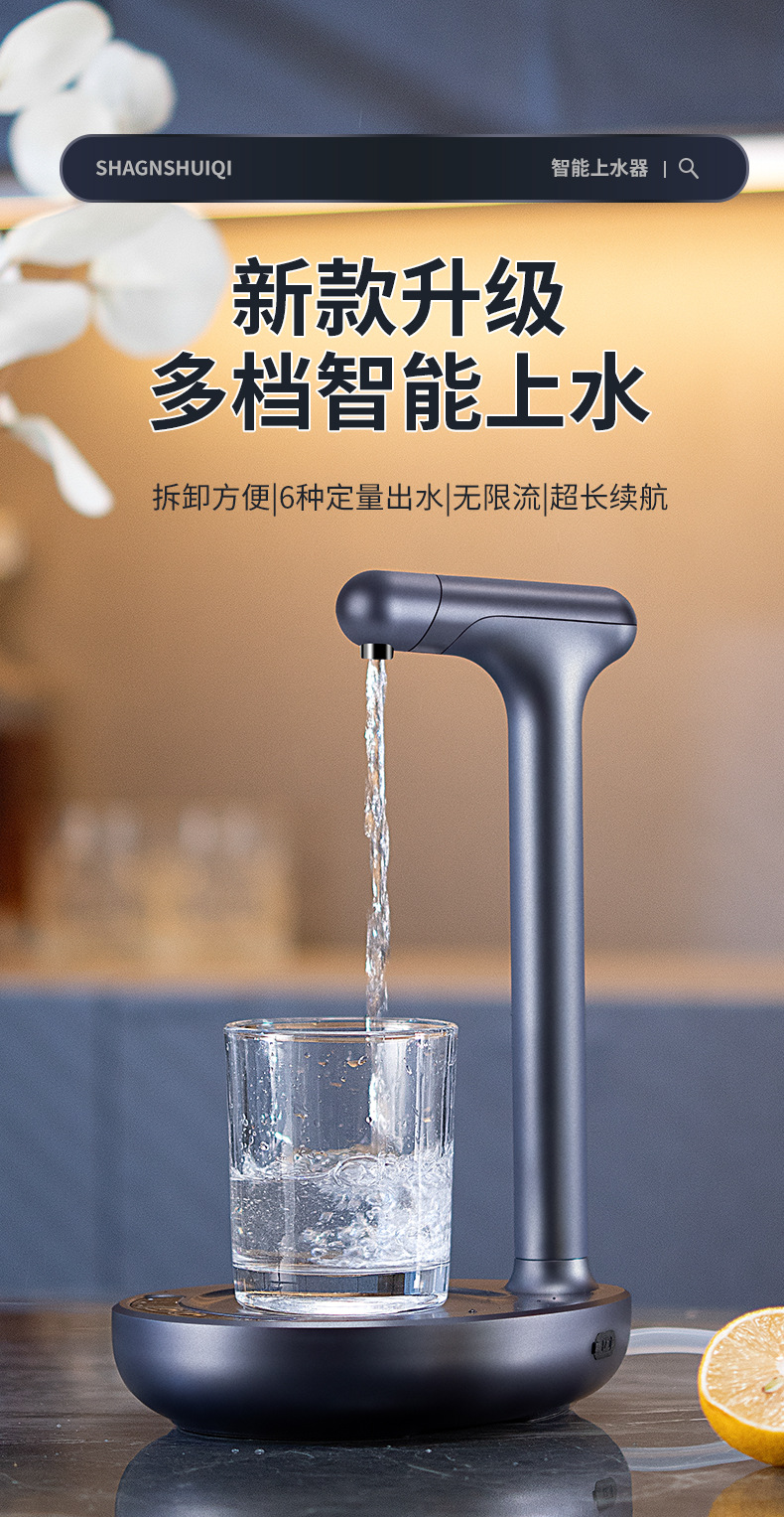 桶装水抽水器电动出水器家用智能矿泉水饮水机泵全自动上水器跨境详情3