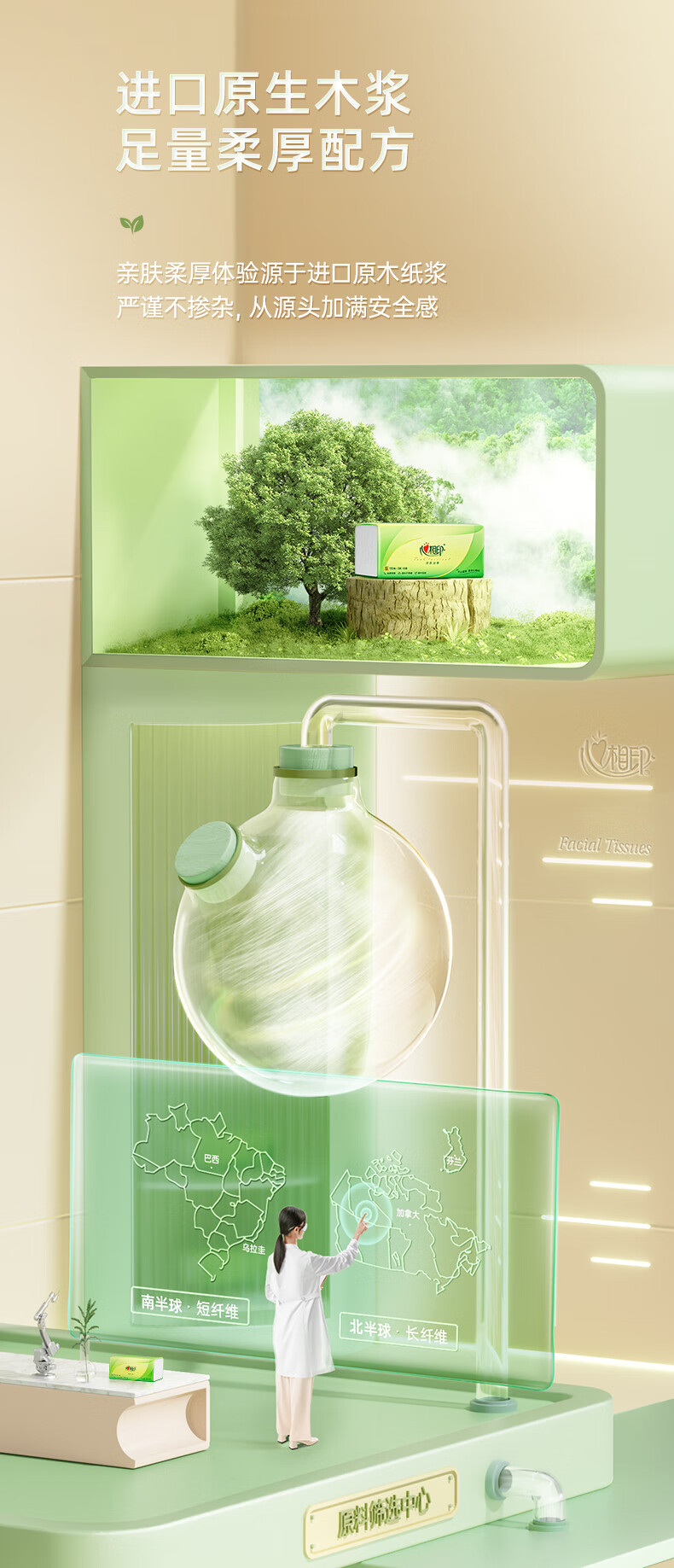 心相印茶语纸巾抽纸整提家用实惠装餐巾纸心心相印面巾纸卫生纸抽详情9