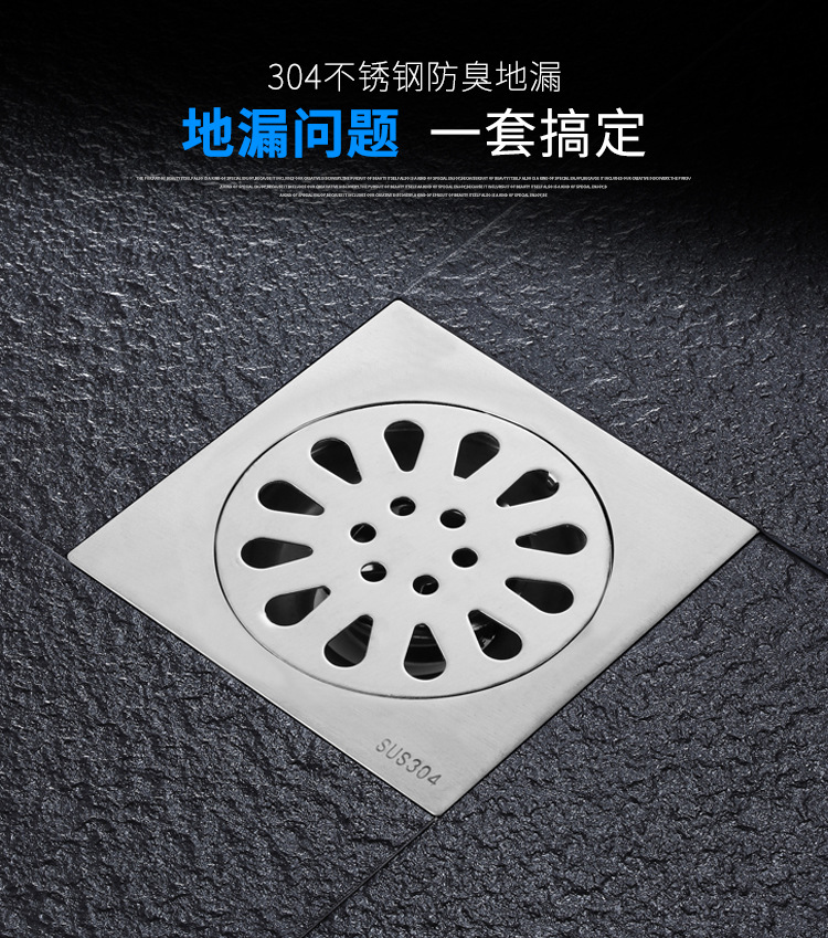 304 stainless steel sanitary floor drain, sewer, bathroom, washing machine floor drain cover, anti-odor wonder pic 12