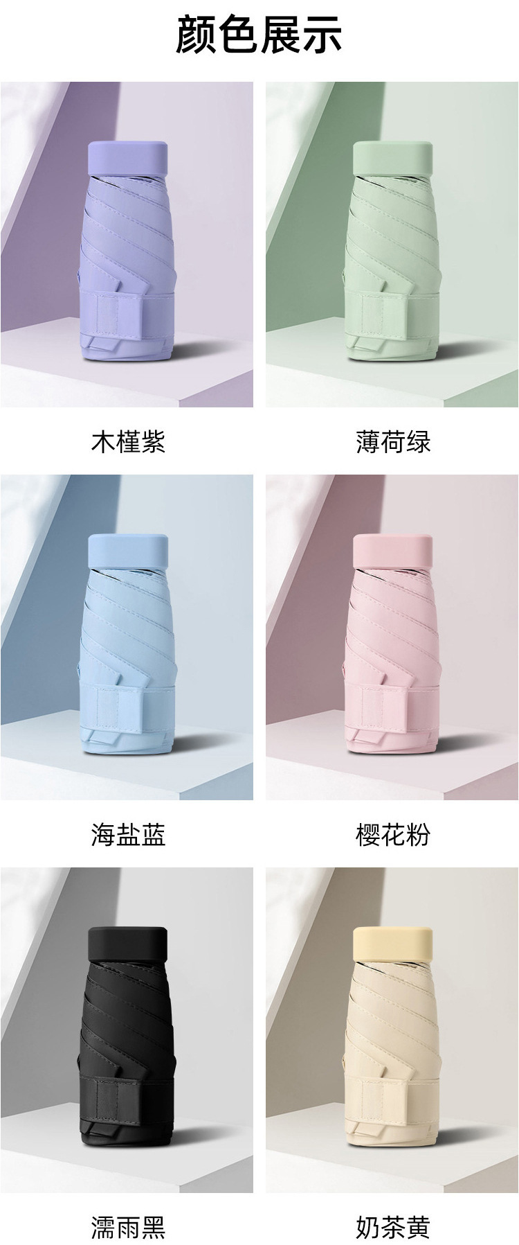 卡包伞口袋太阳伞女晴雨两用六折迷你遮阳防晒防紫外线小巧便携伞详情14