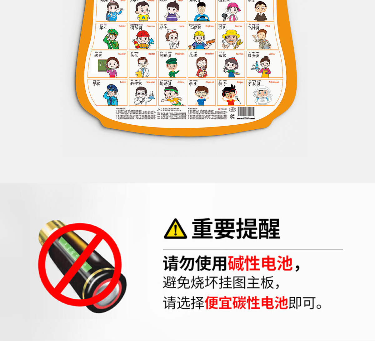 宝宝有声早教挂图启蒙婴儿点读发声识字书墙贴玩具儿童拼音字母表详情18