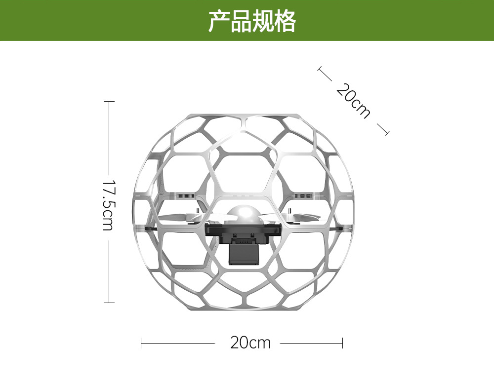 智能悬浮大直径航拍刷飞行球儿童教学专用竞赛足球无人机详情17