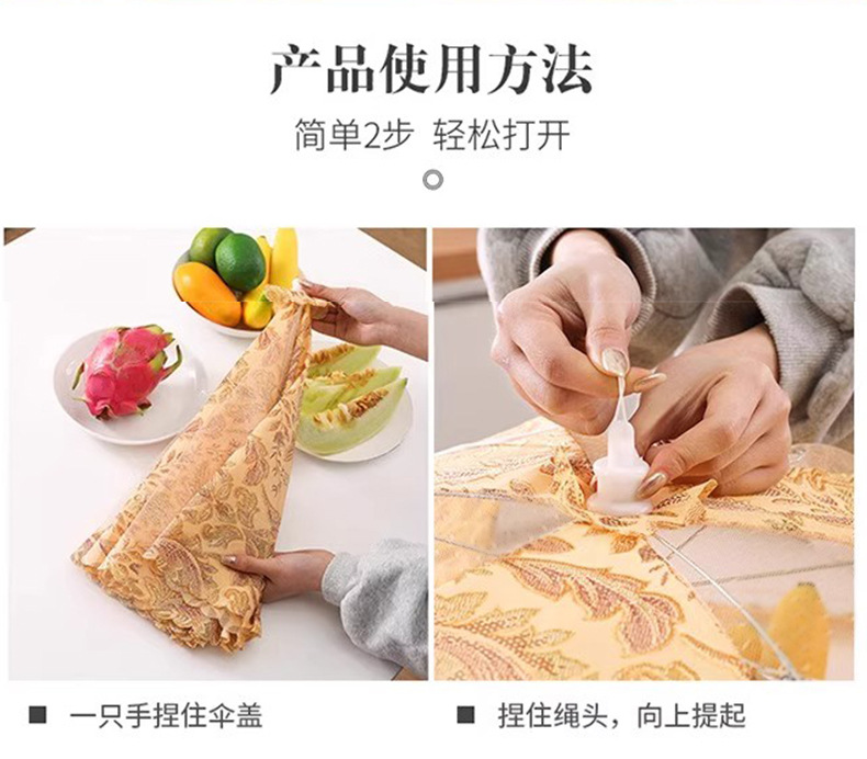 折叠菜罩饭菜罩折叠餐桌菜盖罩剩菜水果防苍蝇神器家用圆形遮菜罩详情6