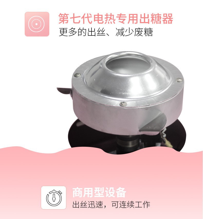 A manufacturer specializing in commercial fully automatic cotton candy machines for foreign trade, night market stalls, and electric fancy filament cotton candy machines pic 5
