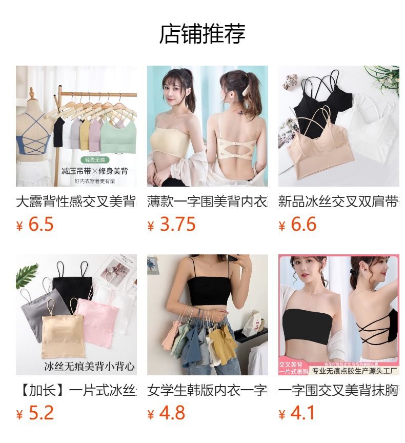 百搭少女外穿吊带带胸垫冰丝美背无袖上衣内搭打底背心抹胸bra夏详情1