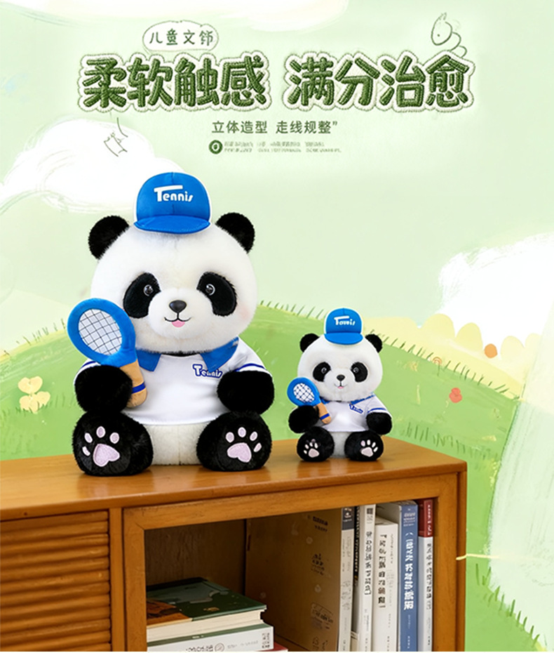 大熊猫毛绒玩偶可爱布娃娃旅游纪念礼品儿童休闲运动玩具详情8