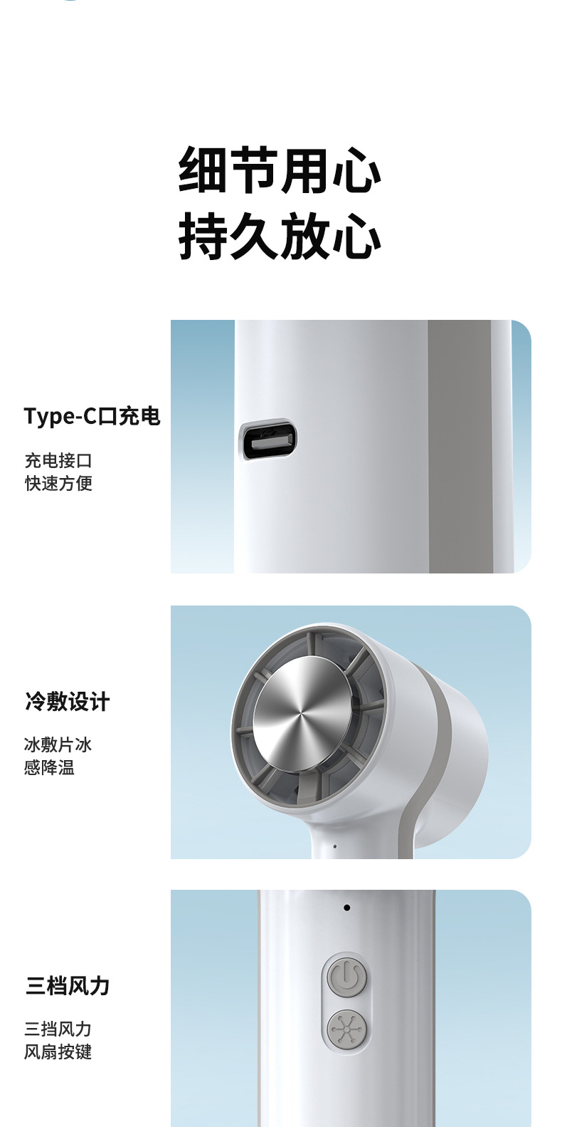 制冷风扇半导体小风扇手持随身携带可充电持久续航家用户外小风扇详情19