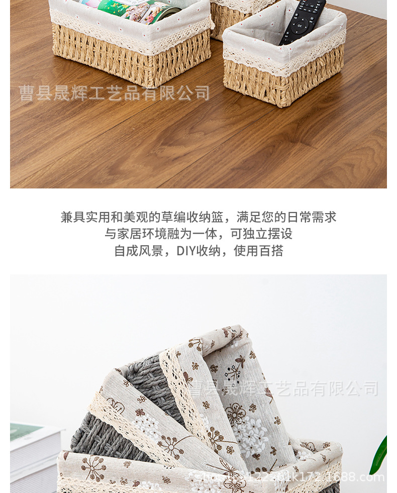 桌面收纳篮杂物钥匙收纳筐包包茶几零食编织筐仿藤编织收纳盒批发详情8