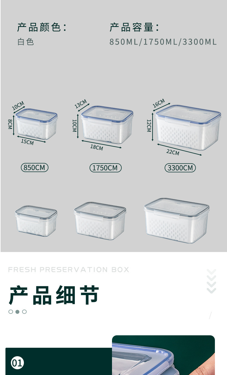 家用透明塑料保鲜盒厨房密封沥水密封保鲜盒收纳盒子储物盒批发详情1