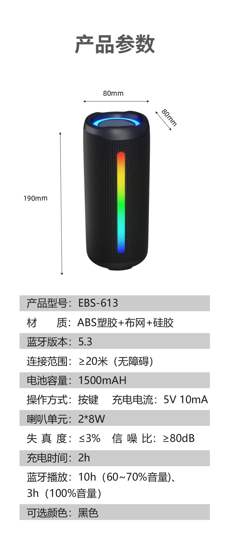 新款无线蓝牙音箱户外防水便携式超重低音炮带RGB灯圆柱音响详情20