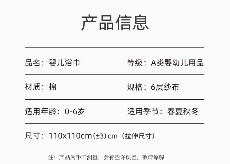 婴儿浴巾夏凉被六层纯棉纱布高密宽边新生儿盖毯包被儿童空调被详情3