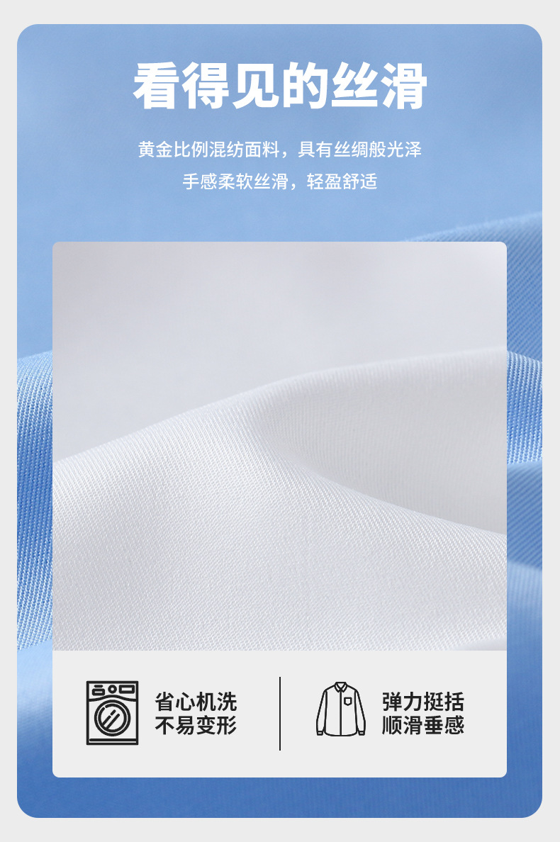 2025新款仿丝绸弹力衬衫男长袖商务休闲上班工装免烫抗皱白色衬衣详情3