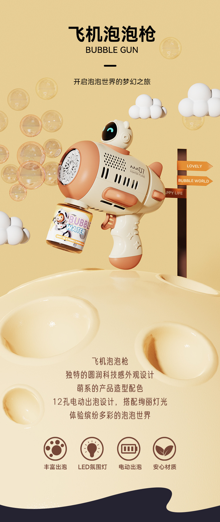 网红款加特林泡泡枪宇航员全自动泡泡机儿童手持款吹泡泡玩具玩具详情1