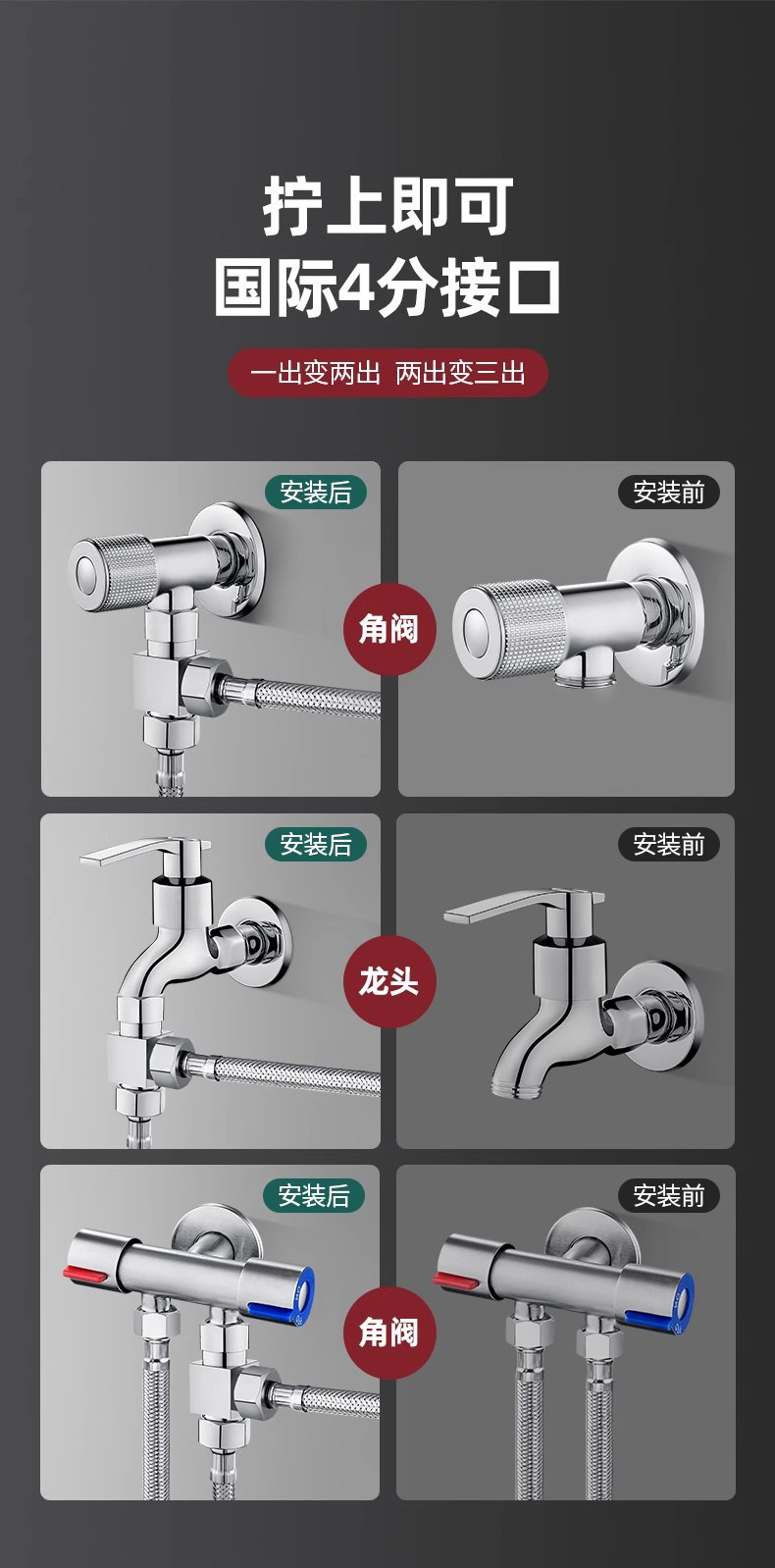 Thickened stainless steel adapter for one-inlet and two-outlet water distributors made of refined copper, specifically designed for faucets and shower heads pic 12