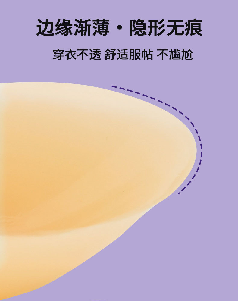 欧美硅胶胸贴文胸厚款聚拢隐形上托纯色A杯秒变C婚纱摄影专用乳贴详情9