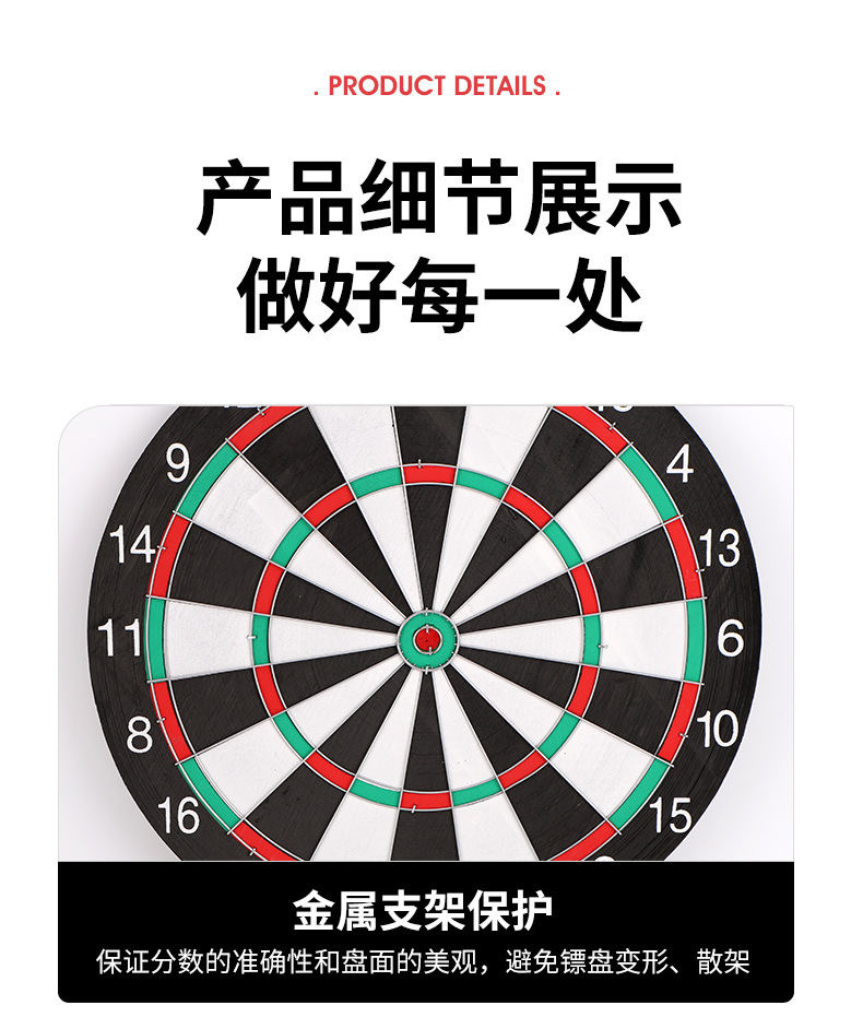 户外飞镖盘套装17寸15寸12寸大号双面针式飞标盘射击靶子镖靶针详情8