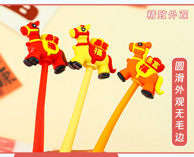 新款2026马年新年小马摇摇乐笔小学生礼品文具写字中性笔黑色水笔详情5