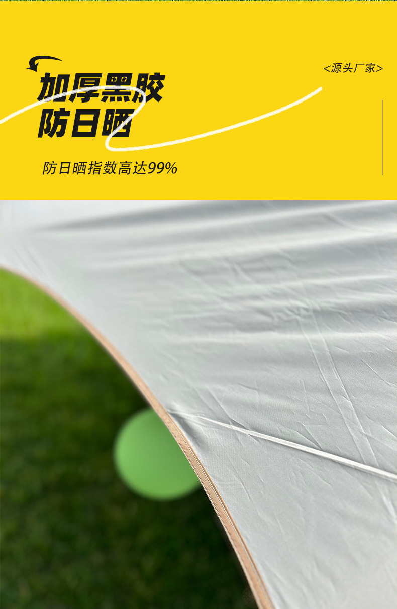 天幕帐篷户外露营遮阳六角黑胶涂银加厚幕布防日晒凉棚野餐装备详情4