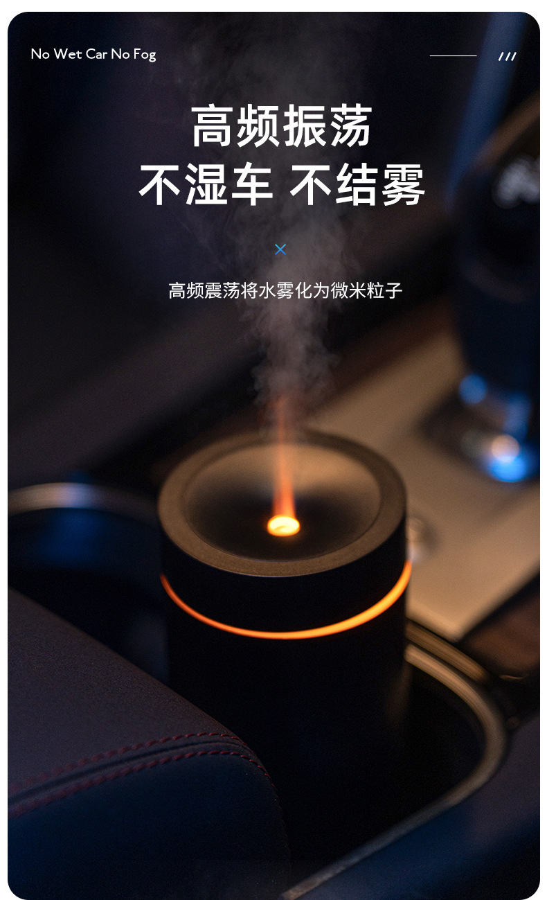 跨境新品七彩车载香薰机迷你便携香氛精油自动喷雾无线车载加湿详情7