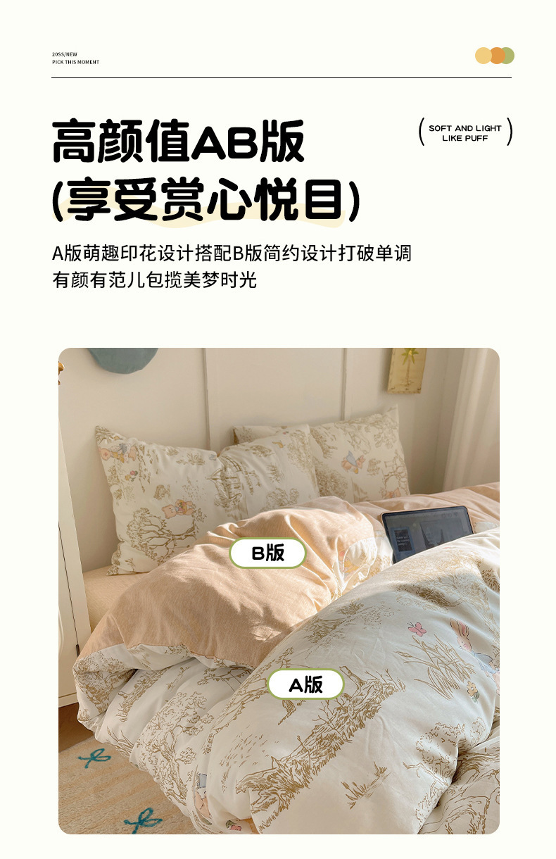 卡通ins风可爱全棉四件套100纯棉被套床单宿舍儿童三件套床上用品详情10