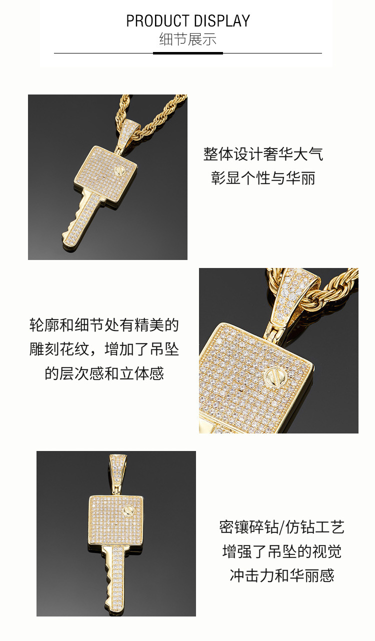 欧美爆款微镶锆石钥匙吊坠配件 铜镀真金潮流DIY项链配件工厂批发详情7