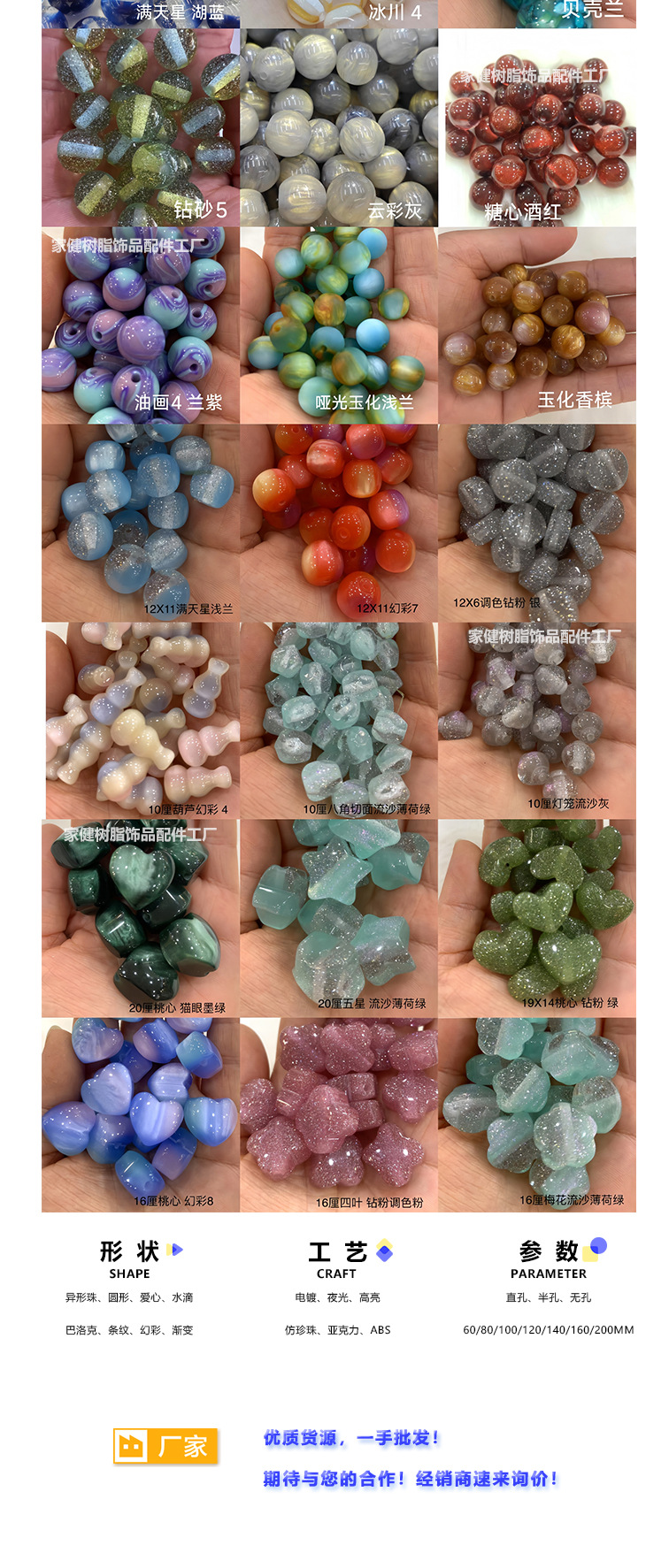 葫芦型三色幻彩树脂珠10mm手链项链手工diy饰品配件材料源头工厂详情5