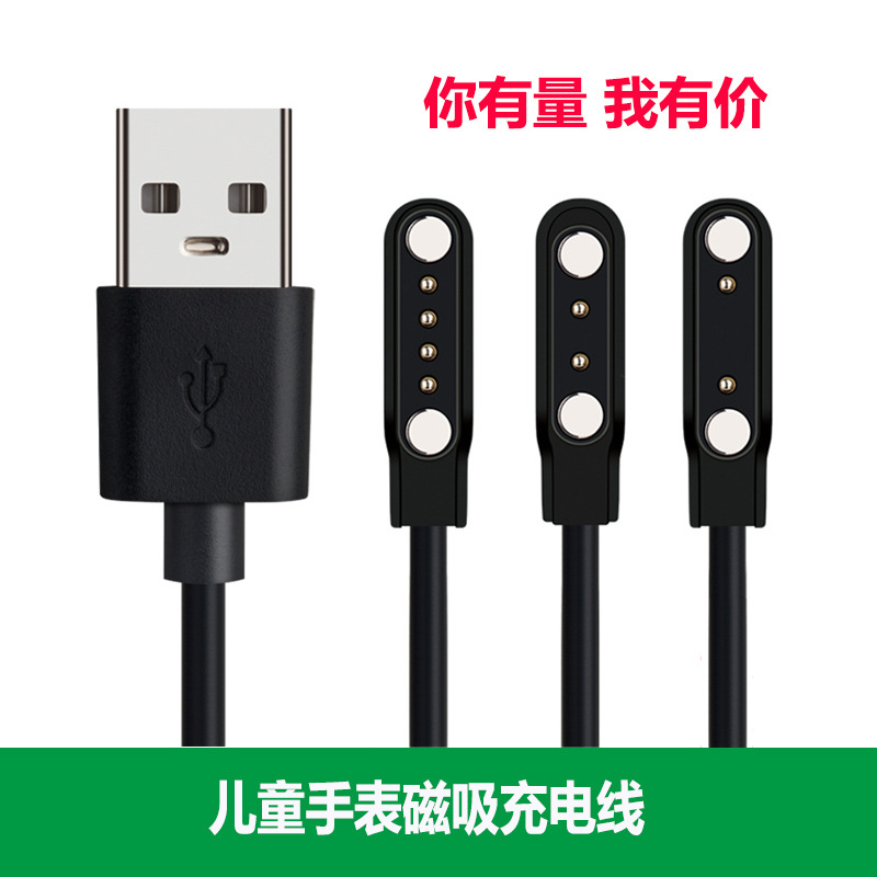 儿童手表充电线电话手表充电器充电夹充7 (6).jpg