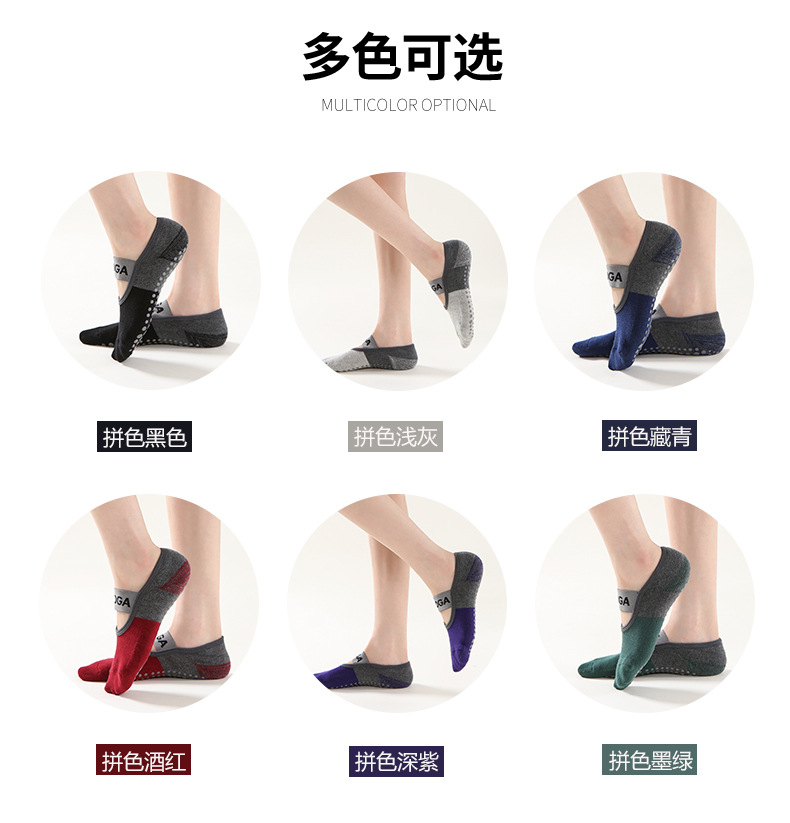 瑜伽袜精梳棉毛巾底点胶一字宽系带低筒运动袜防磨防摩擦设计防臭详情10