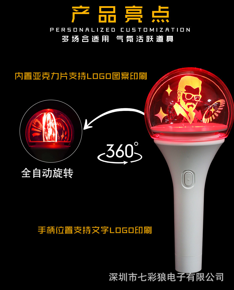 定制爱豆应援棒旋转发光手灯日韩音乐节粉丝助威15色亚克力荧光棒详情8