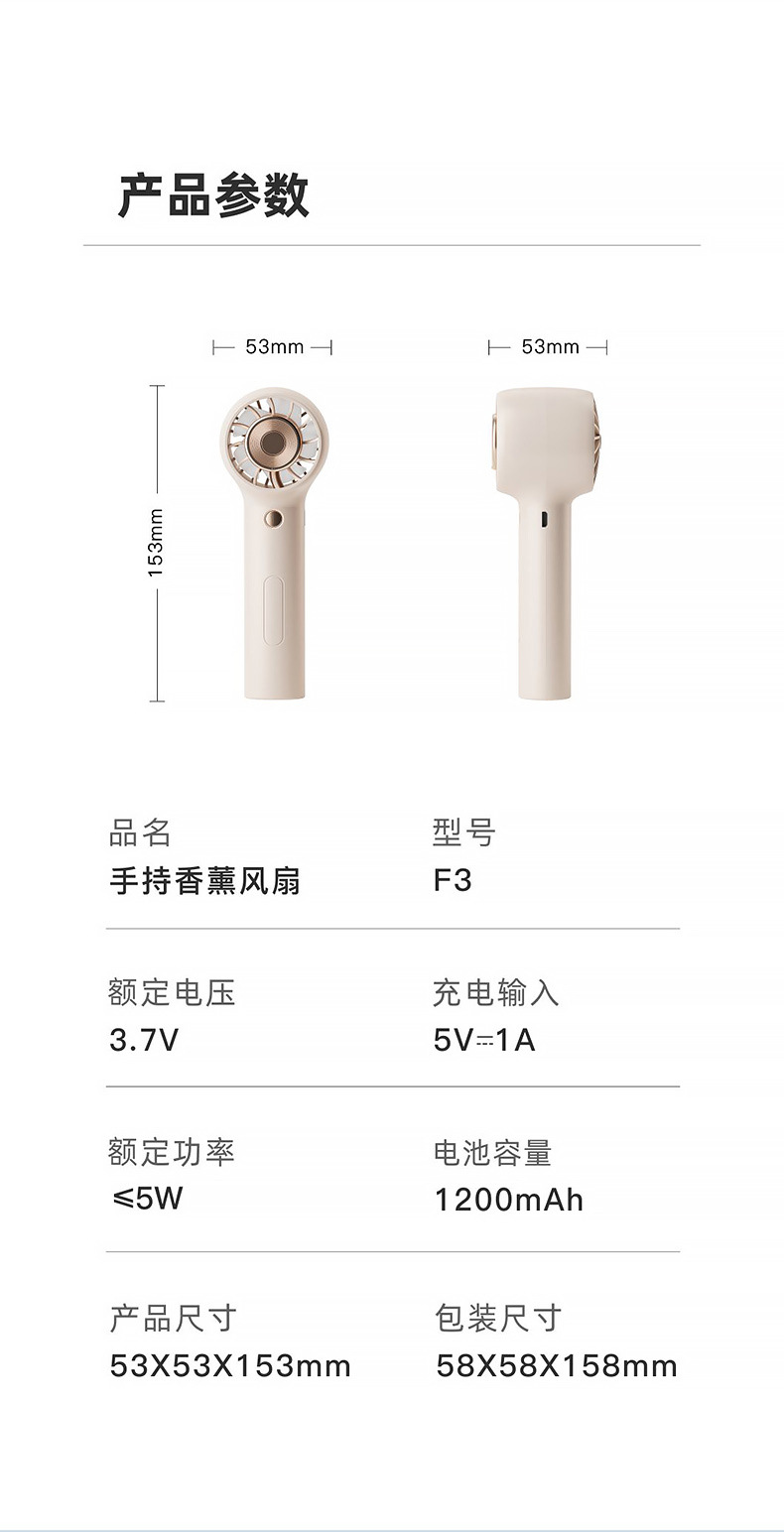 新品手持香薰风扇USB充电户外学生运动便携式手持小风扇跨境电商详情18