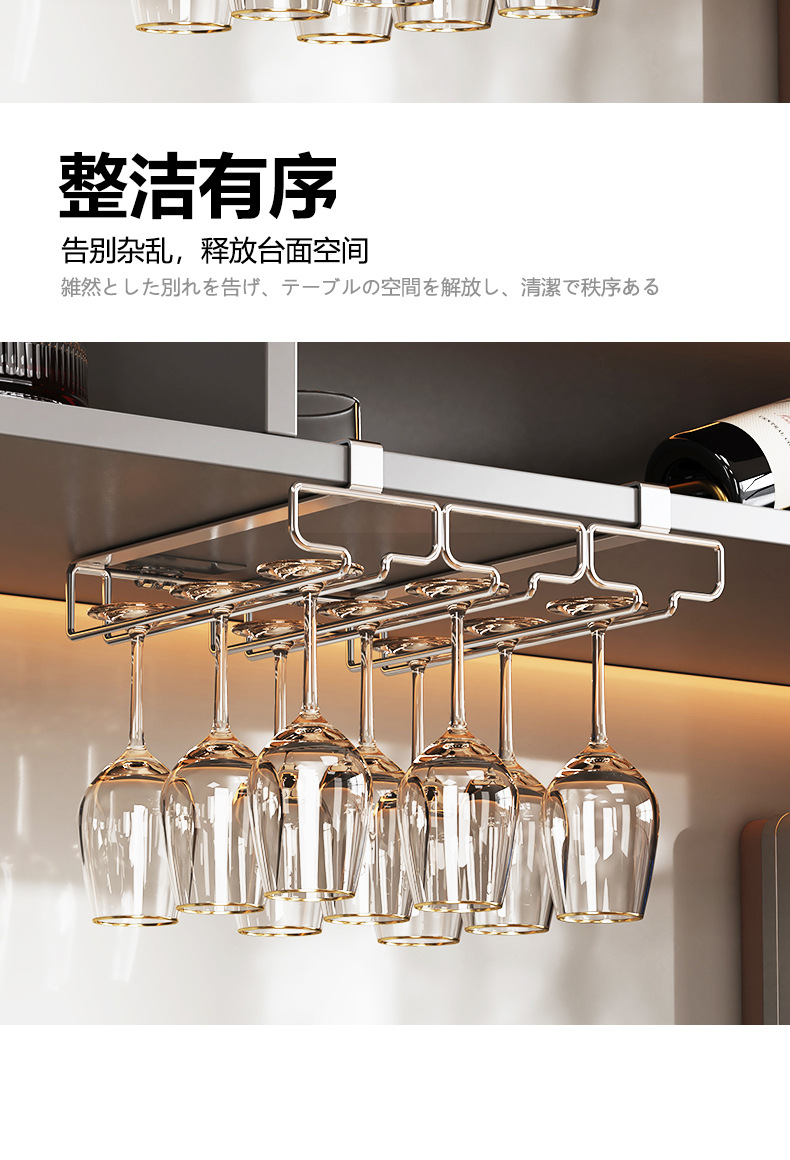 高级感红酒杯架子橱柜下悬挂置物架壁挂式厨房吊柜下倒挂收纳架详情13