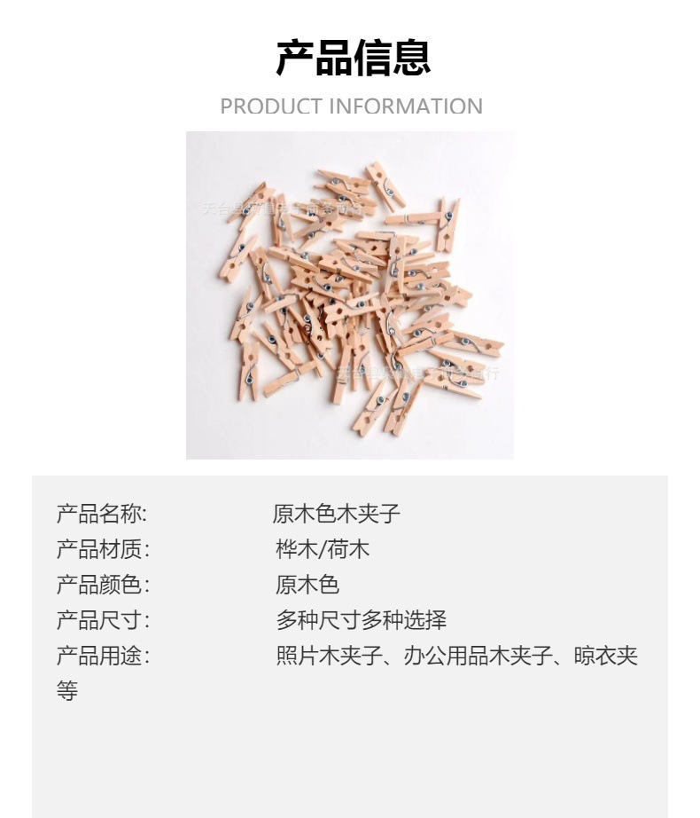 厂家批发原木色木夹子2.5-7.2cm强力老式木头小夹子DIY多场景使用详情1