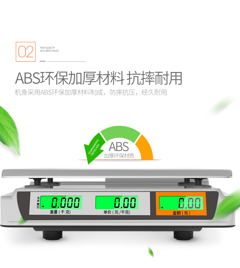 30kg计价电子秤称重卖菜商用台秤超市卖水果小台秤公斤高精度详情8