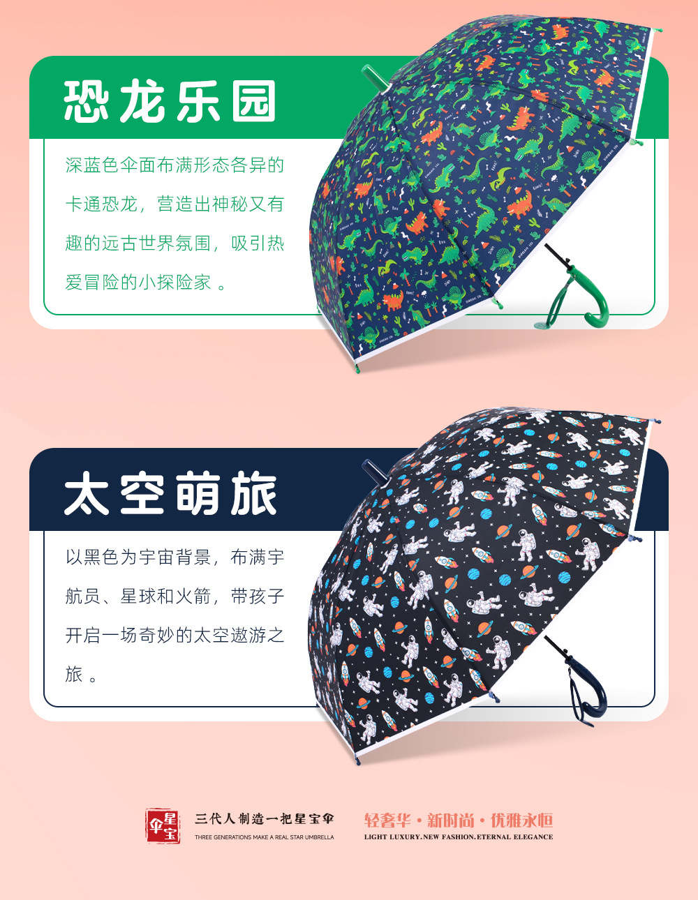 25年新款儿童伞欧美EVA塑料伞飞船恐龙精灵卡通图案19寸8骨雨伞详情4