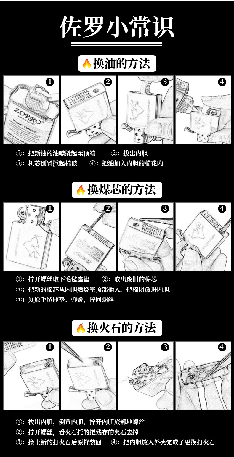 ZORRO佐罗ZK26康斯坦丁复古浮雕煤油打火机老式创意潮男礼品火机详情15