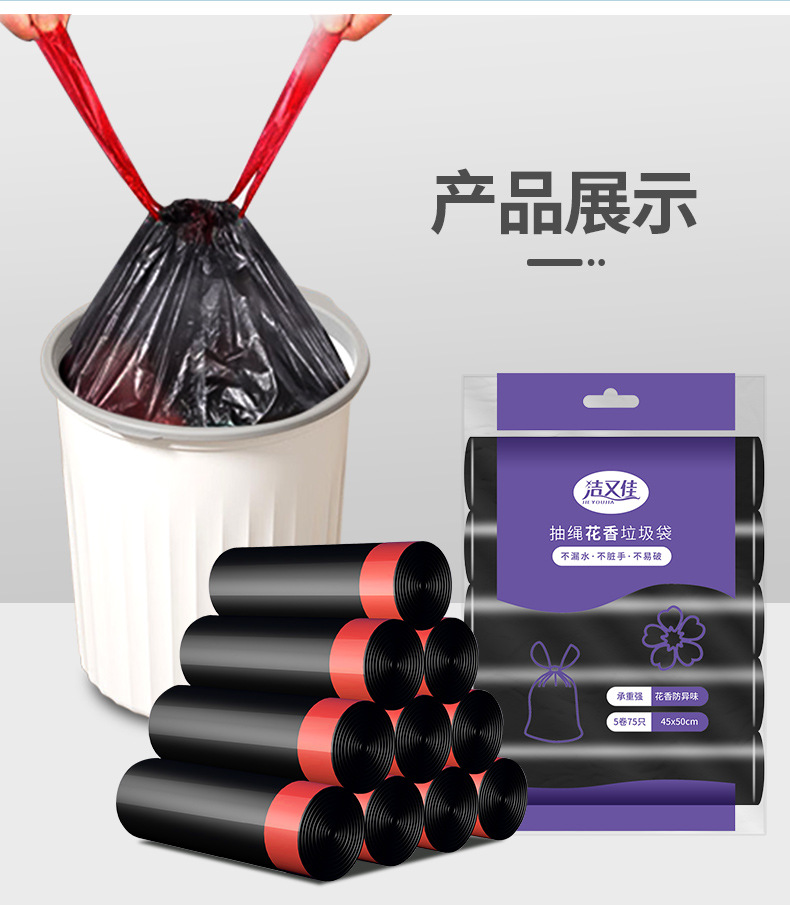 抽绳式垃圾袋加厚加大点断家用家居厨房办公室宿舍手提塑料袋批发详情4