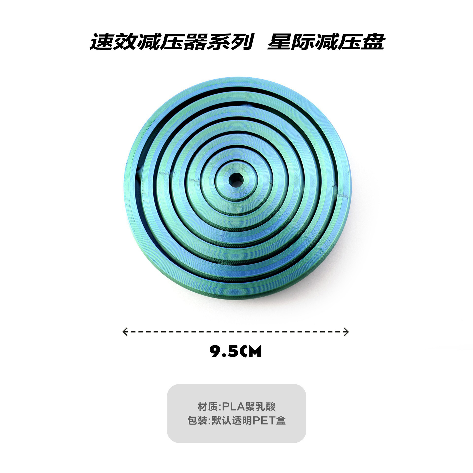 3D打印跨境爆款星际解压盘螺旋玩具摆件立体趣味潮玩3d打印的玩具详情3
