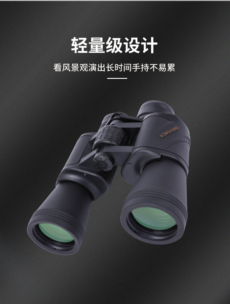 望特莱30倍双筒望远镜高倍高清大目镜军工夜视专业级户外寻蜂旅游详情9