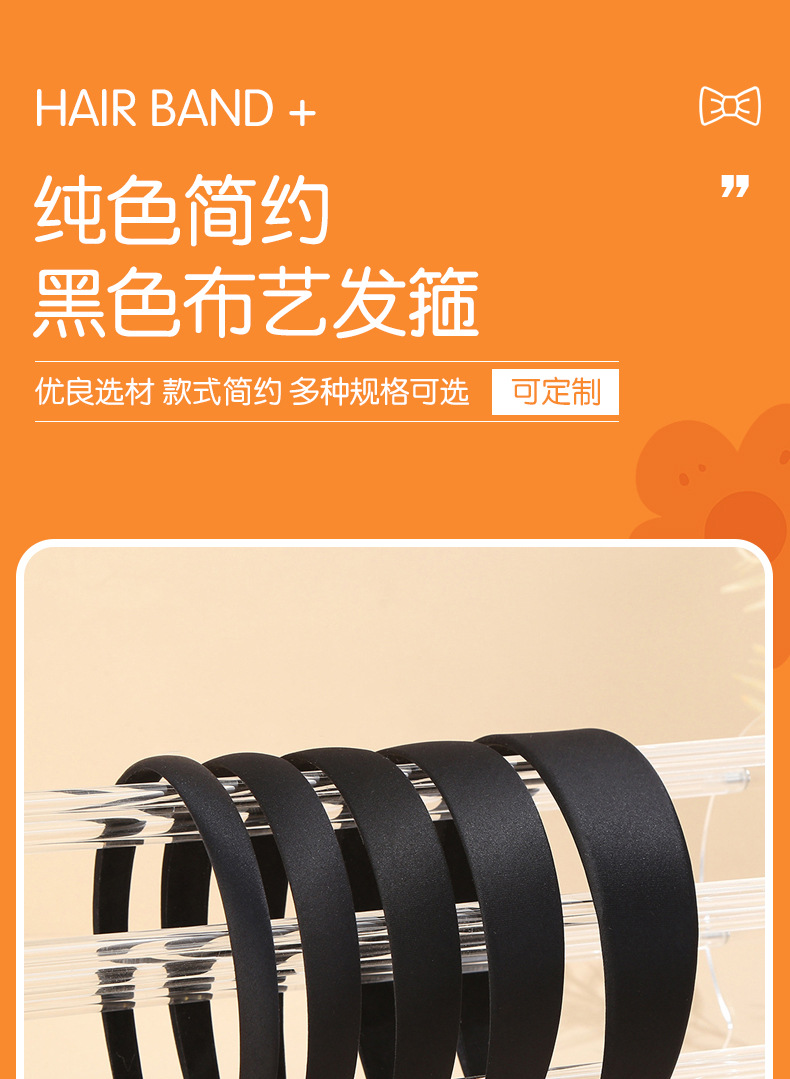 Black tinted DIY hair band accessories in stock, solid color handcrafted anti-slip hair band, all-inclusive hair accessory material for children and girls pic 2