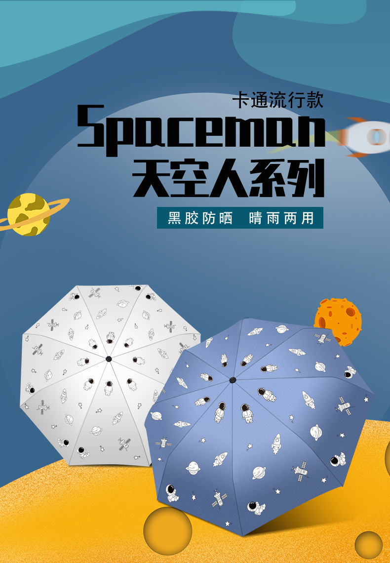 儿童雨伞男孩好看特别的小学生上学专用儿童网红男生手动三折叠大详情1