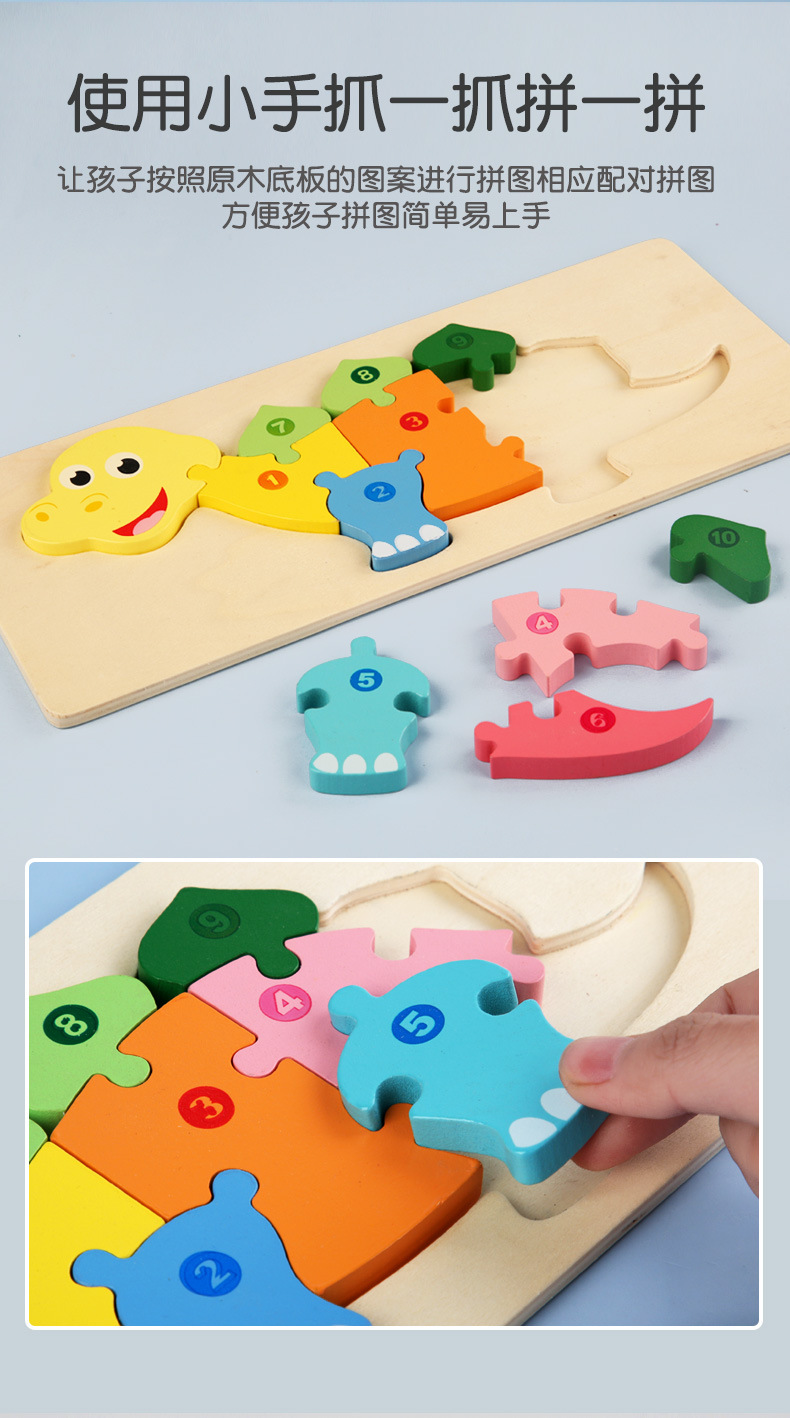 儿童卡通卡扣式立体拼图男女孩宝宝早教益智玩具智力开发2-3-6岁详情22