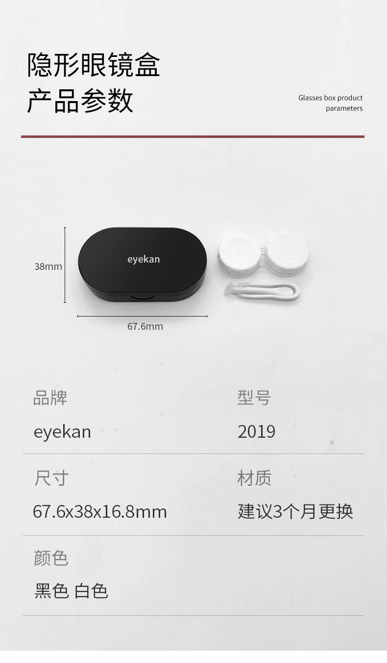 凯达近视隐形眼镜盒可爱美瞳盒伴侣盒简约便携双联盒批发2019详情8