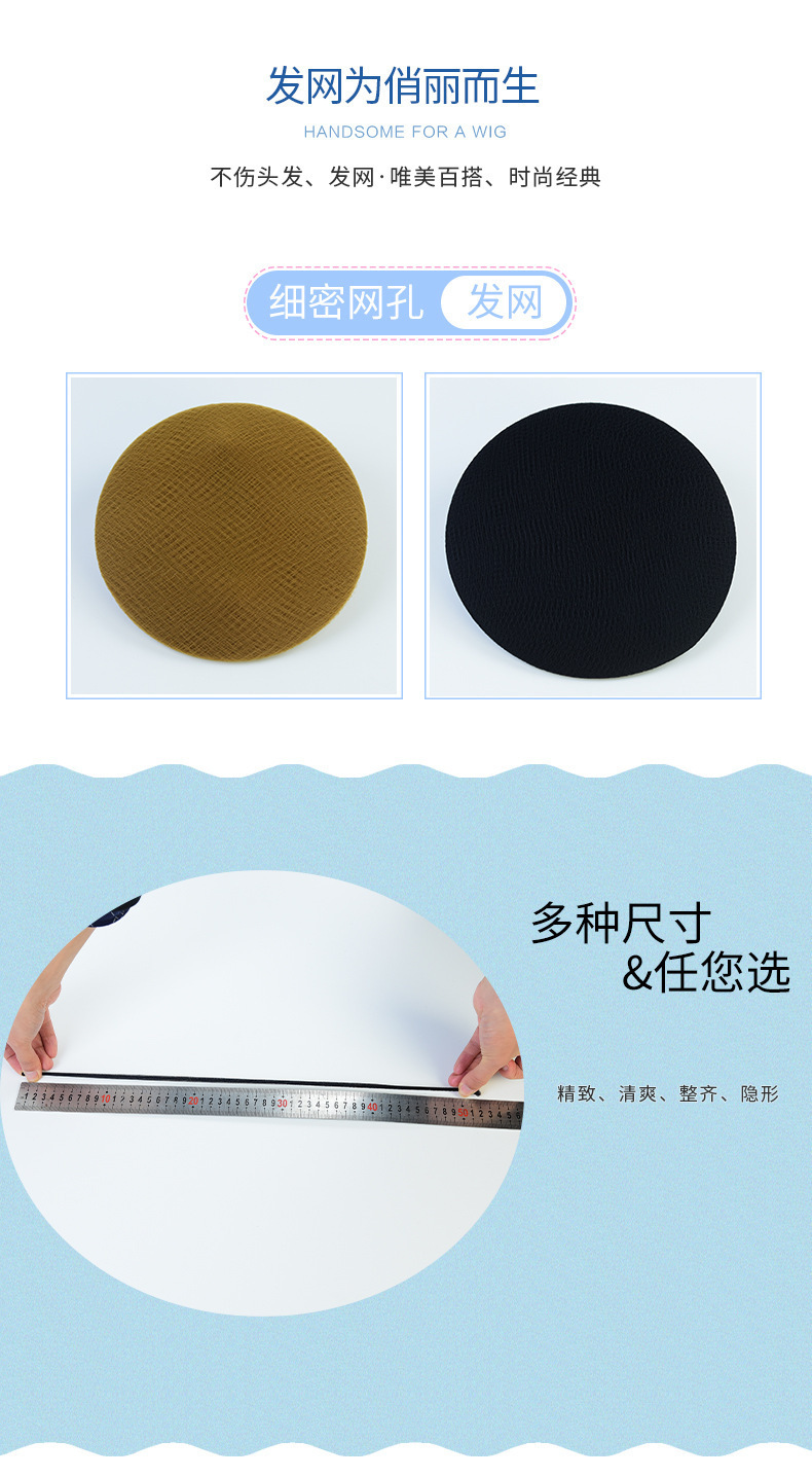 假发黑色隐形发网女空姐盘头发儿童舞蹈盘发神器全尺寸发兜网兜套详情3