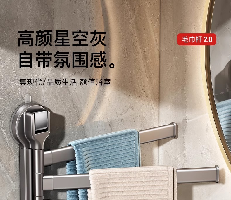 吸盘旋转毛巾架卫生间免打孔壁挂多杆浴室浴巾挂架置物架毛巾挂杆详情1