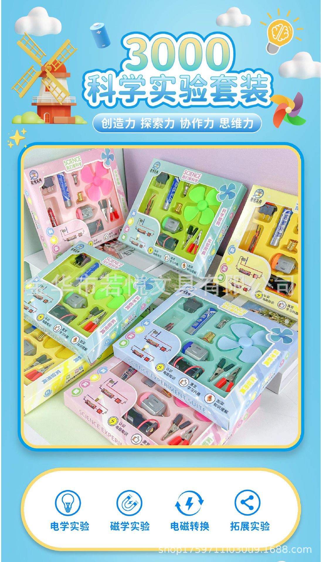 小学生物理实验套装 电动风扇实验DIY益智科学实验 电流灯泡玩具详情3