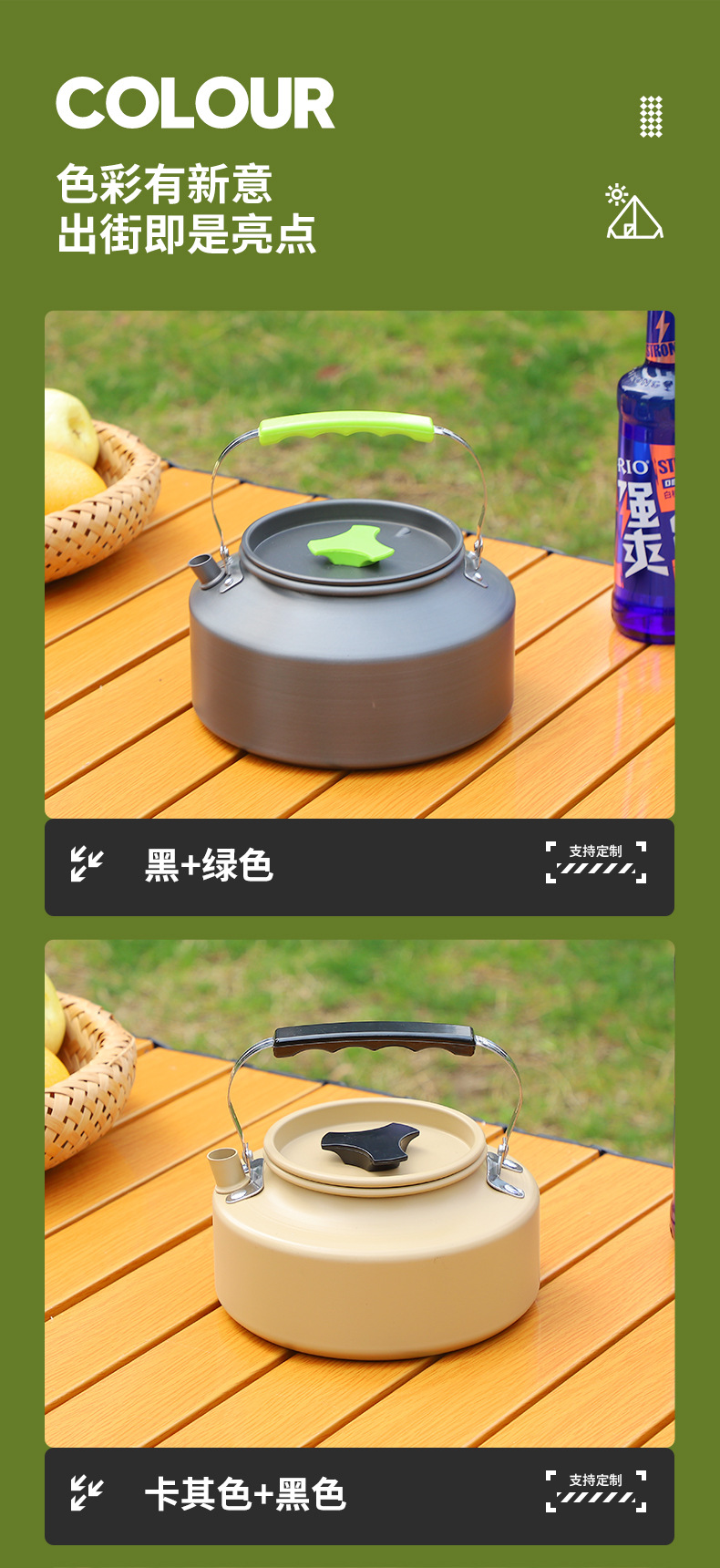1.1壶 户外氧化铝制煮茶壶超轻便携热水壶野营套锅烧烤炊具用品1.详情10