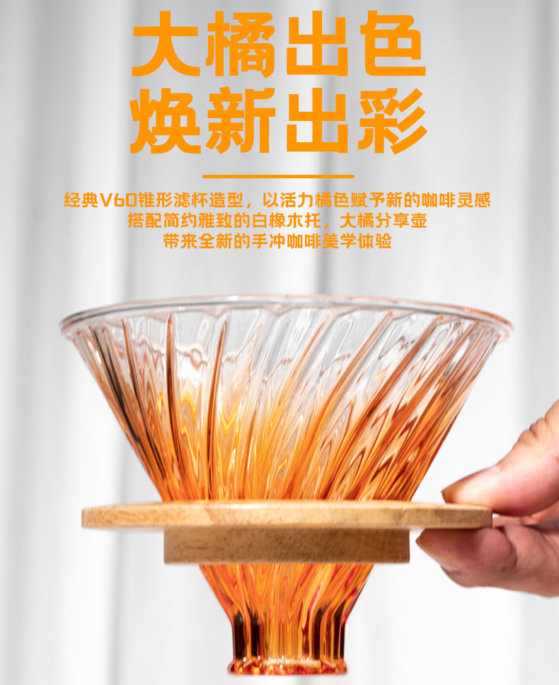 High borosilicate glass V60 hand-brewed coffee filter cup, spiral ribbed flow guide, high flow rate filter cup, gradient drip type pic 3