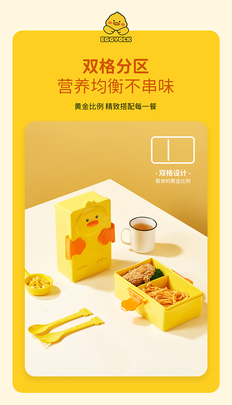 卡通儿童饭盒学生白领微波炉野餐保鲜餐盒大容量小黄鸭密封便当盒详情4